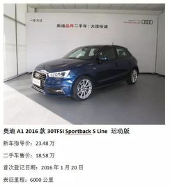 奥迪品荐二手车精品车型推荐第二期